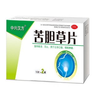 苦胆草片(中兴汉方)