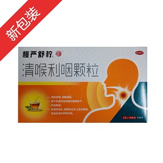 清喉利咽颗粒(慢严舒柠乳糖型)
