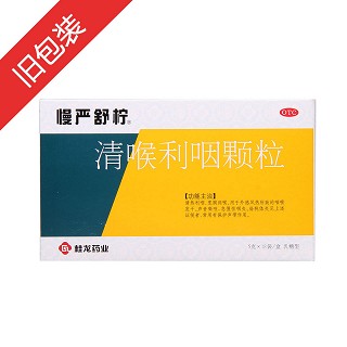 清喉利咽颗粒价格