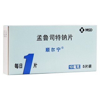 孟鲁司特钠片(顺尔宁)