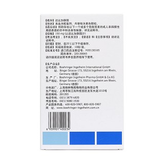 达比加群酯胶囊(泰毕全)