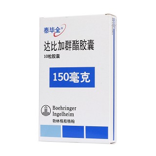 达比加群酯胶囊(150mg*10s)