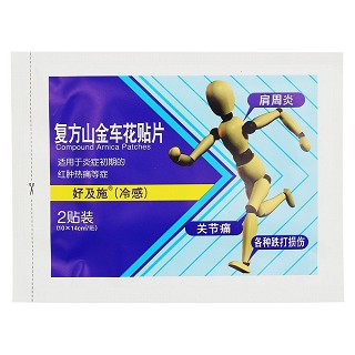 复方山金车花贴片(好及施(冷感))