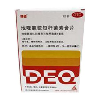 得益(地喹氯铵短杆菌素含片)