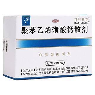 聚苯乙烯磺酸钙散剂(可利美特)