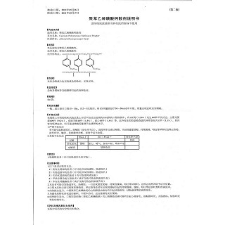 聚苯乙烯磺酸钙散剂(5g*9袋)