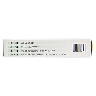 莫匹罗星软膏(澳琪)