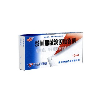 萘林那敏溴铵喷雾剂(神源)