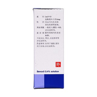 盐酸奥布卡因滴眼液(倍诺喜)