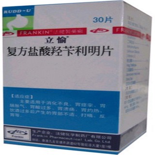 复方盐酸羟苄利明片(立愉)