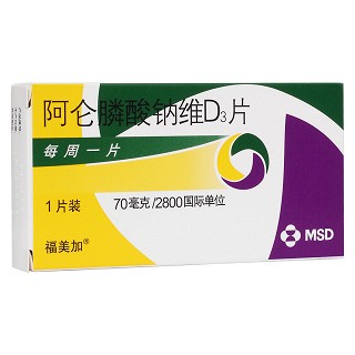 阿仑膦酸钠维D3片(福美加)