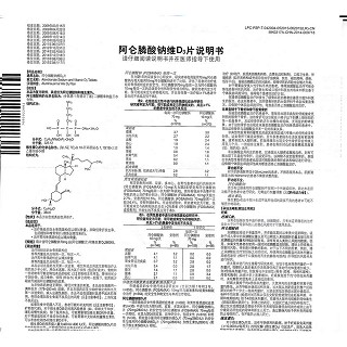 阿仑膦酸钠维D3片功效作用厂家