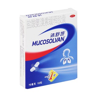 盐酸氨溴索缓释胶囊(沐舒坦)