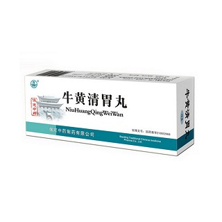 牛黄清胃丸(中药)