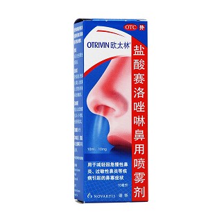 盐酸赛洛唑啉鼻用喷雾剂(欧太林)