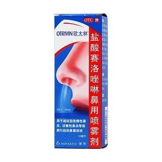 盐酸赛洛唑啉鼻用喷雾剂价格