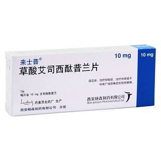 草酸艾司西酞普兰片(来士普)