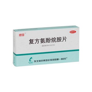 复方氨酚烷胺片(感莎)