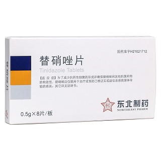 替硝唑片(东北制药)