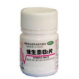 维生素b2片(东北制药)