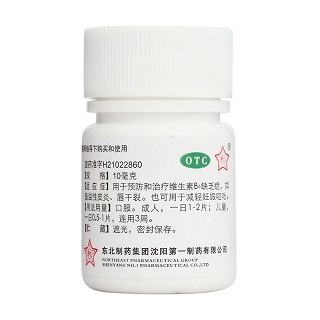 维生素b6片(东北制药)