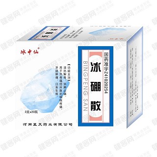 (冰中仙)