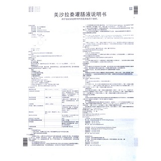 美沙拉秦灌肠液功效作用厂家