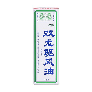 双龙驱风油价格