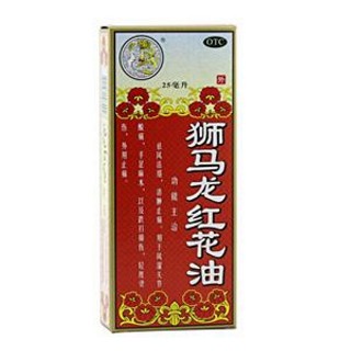 狮马龙红花油(英吉利制)