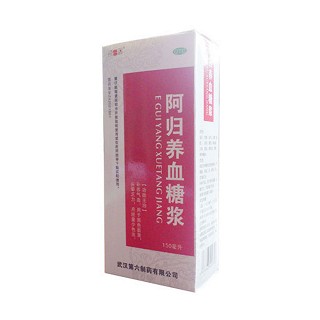 阿归养血糖浆(第六)