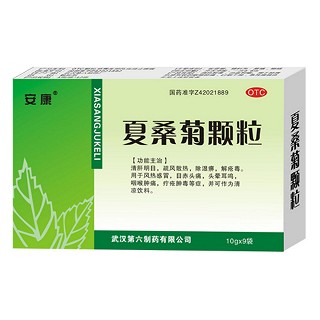 夏桑菊颗粒(第六)