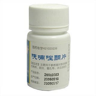 呋喃唑酮片(东北制药)