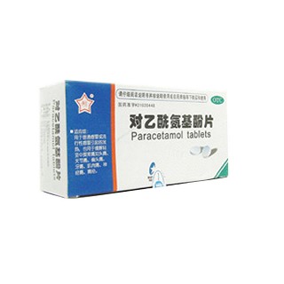 对乙酰氨基酚片(东北制药)