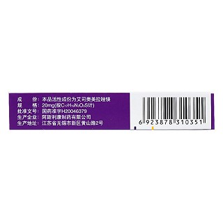 艾司奥美拉唑镁肠溶片（埃索美拉唑镁肠溶片）(20mg*7片/盒)
