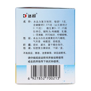 复方碳酸钙泡腾颗粒(盖笛欣)