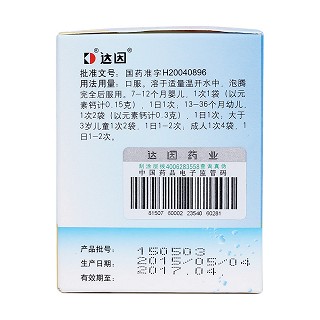 复方碳酸钙泡腾颗粒(1.5g*12袋)