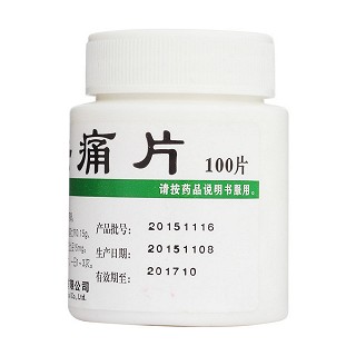 去痛片(0.1*100s)