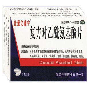 复方对乙酰氨基酚片(佳量亿通宁)