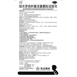 地衣芽孢杆菌活菌颗粒功效作用厂家
