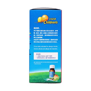 氯雷他定糖浆(60ml)