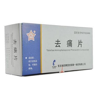 去痛片(2s*200袋)