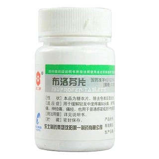 布洛芬片(东北制药)