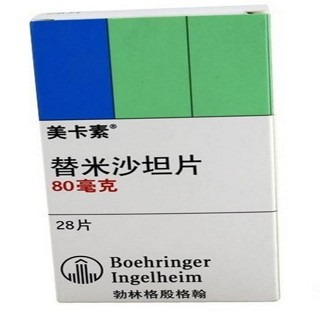 替米沙坦片(美卡素)