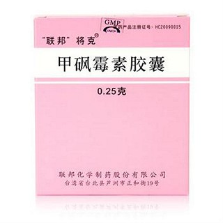 甲砜霉素胶囊(联邦)