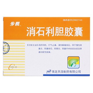 消石利胆胶囊价格
