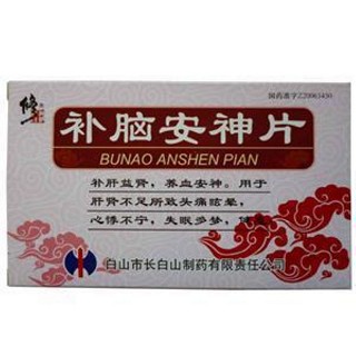 补脑安神片(长白山)