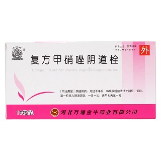 复方甲硝唑阴道栓价格