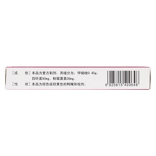 复方甲硝唑阴道栓(万通金牛)