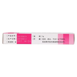 复方甲硝唑阴道栓(3g*10s)