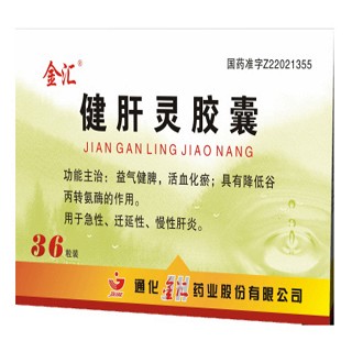 健肝灵胶囊(金汇)